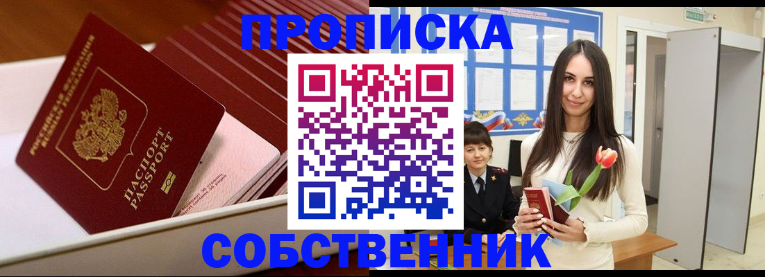 прописка для кредита в Окуловке