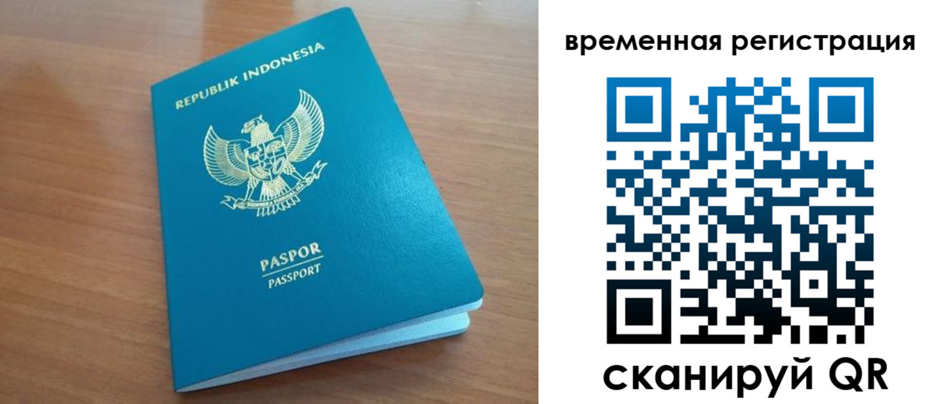 прописка законно в Окуловке