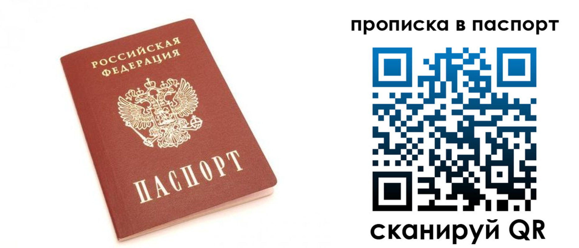 прописка для работы в Окуловке