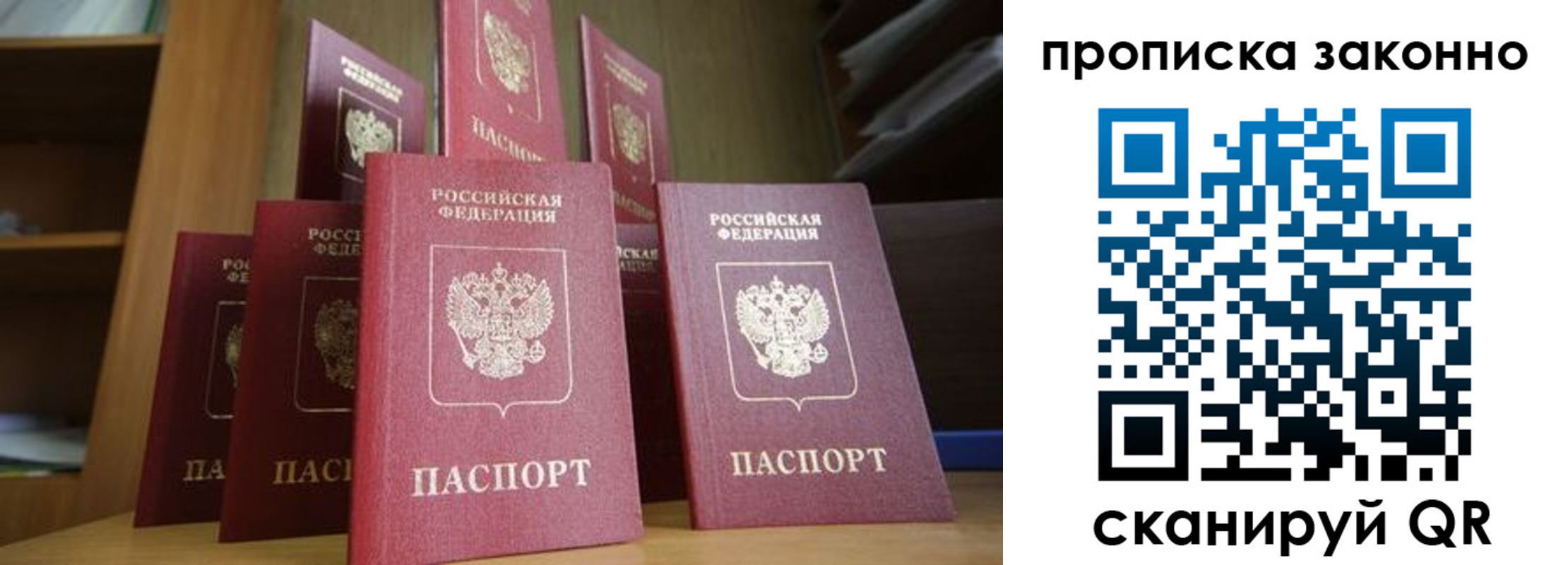 прописка в квартире в Окуловке