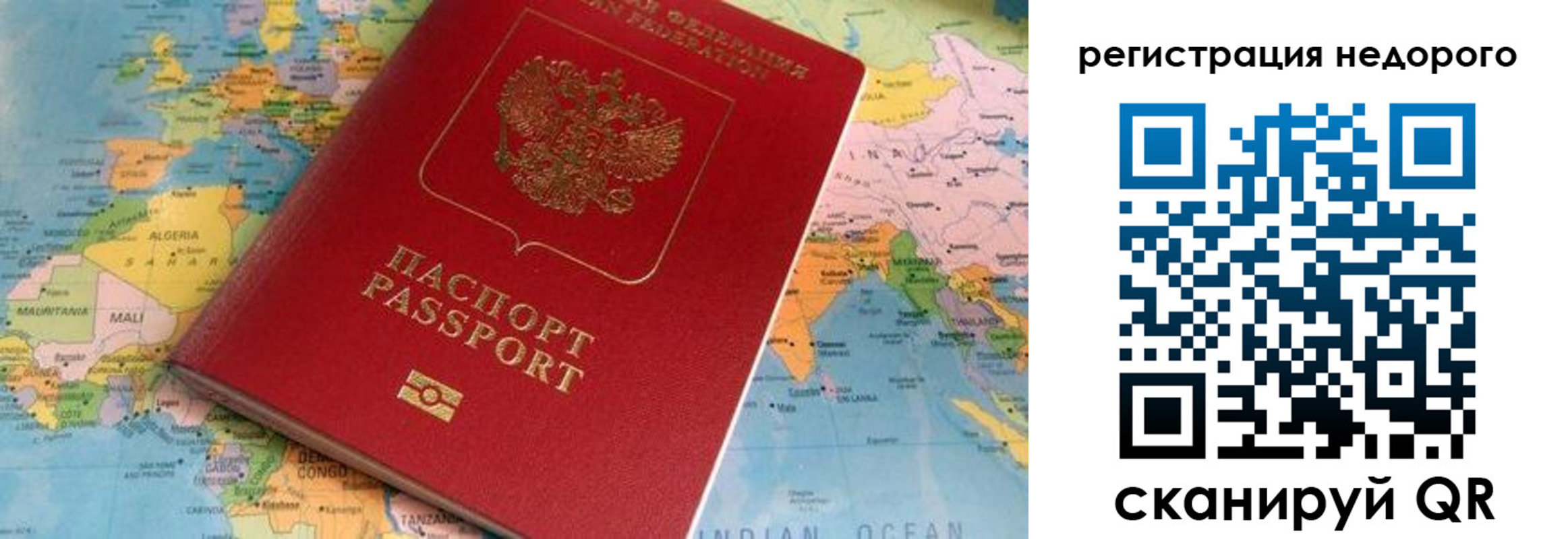 временная регистрация в квартире в Окуловке