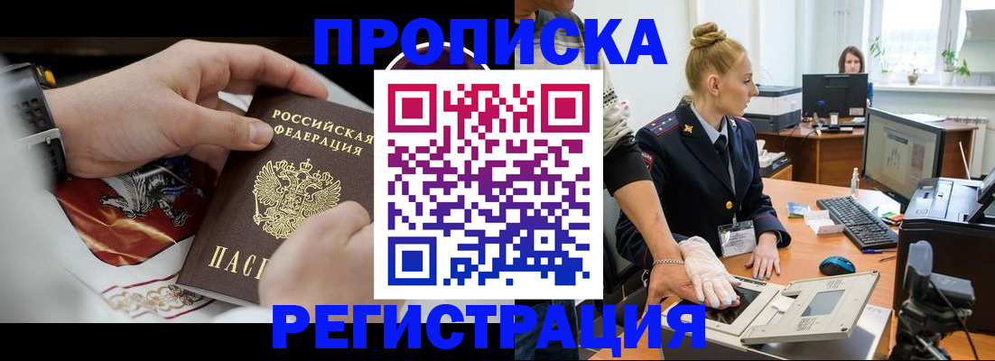 прописка паспорт в Окуловке