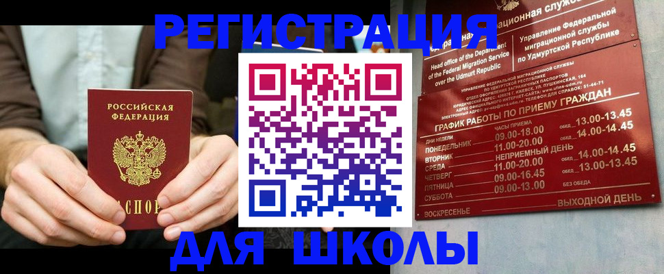 прописка 2025 в Окуловке