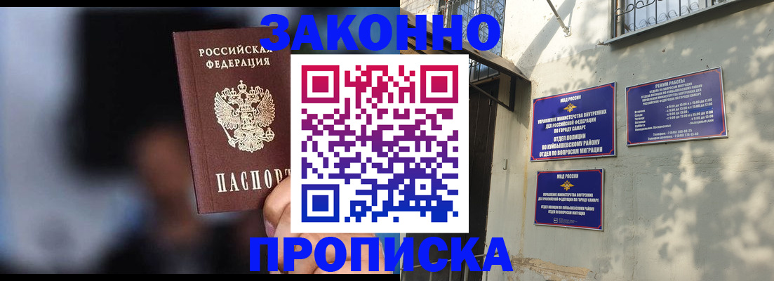 прописка паспорт в Окуловке