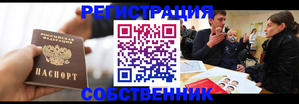 прописка штамп в Окуловке