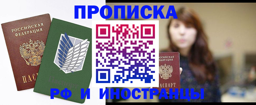 прописка от собственника в Окуловке