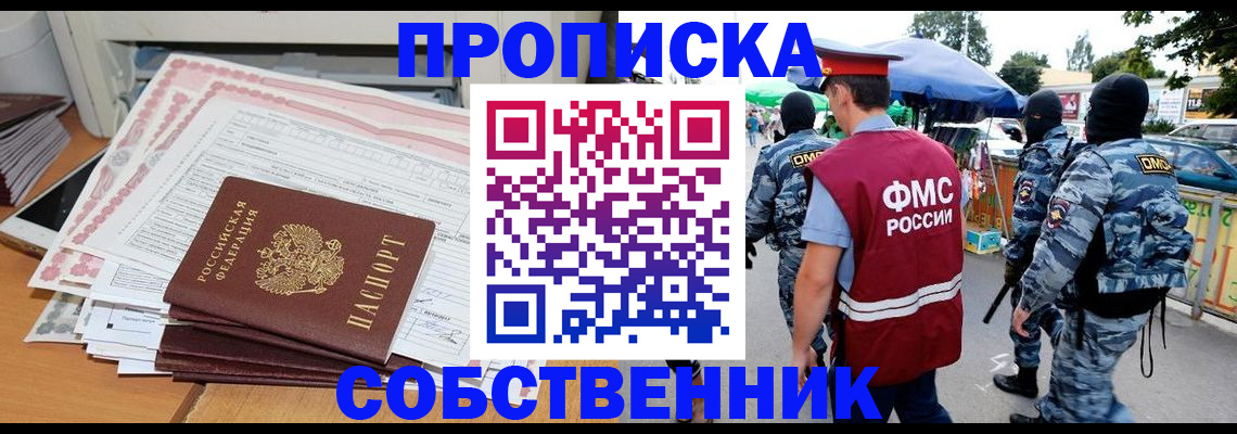 пропишу в квартире в Окуловке