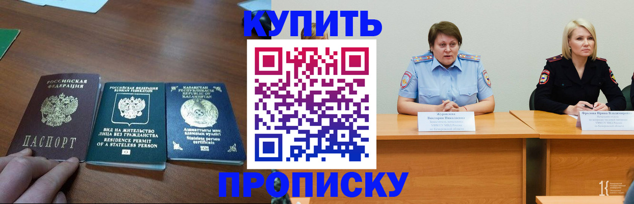 временная регистрация законно в Окуловке
