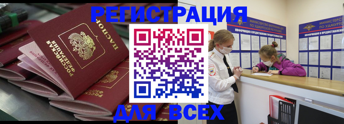 купить прописку в Окуловке