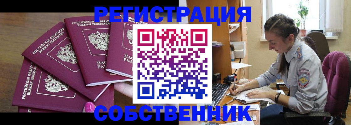 временная регистрация поиск в Окуловке